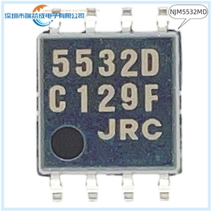 NJM5532MD 5532D SOP-8 人气低噪声放大器芯片 集成电路 原装正品