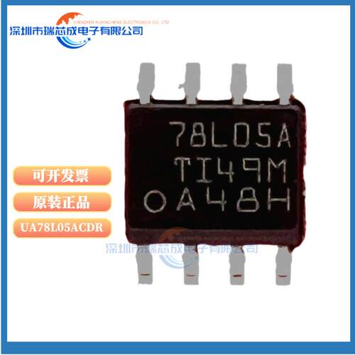 78L05A 78L09A 78L10A 78L12A 78L15A 线性稳压器 UA78L05ACDR