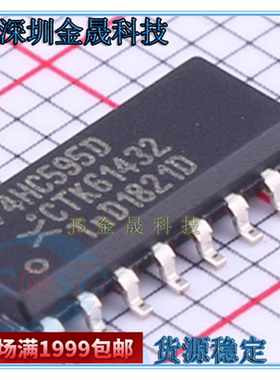 74HC595D 74HC138D 74HC165D SOP-16