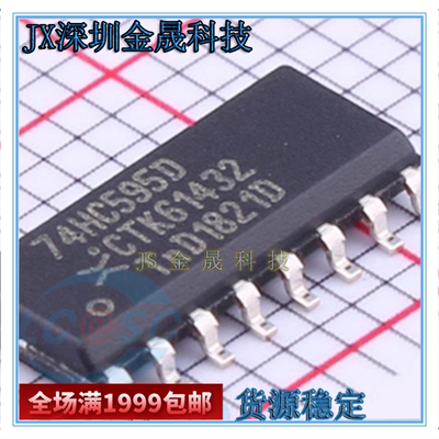 74HC595D 74HC138D 74HC165D SOP-16