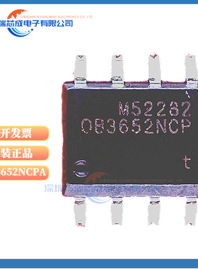 OB3652NCP OB3338CP OB3350CP LED驱动 全新SOP-8
