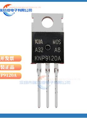 KNP9120A KNP9130B TO-220 MOS场效应管