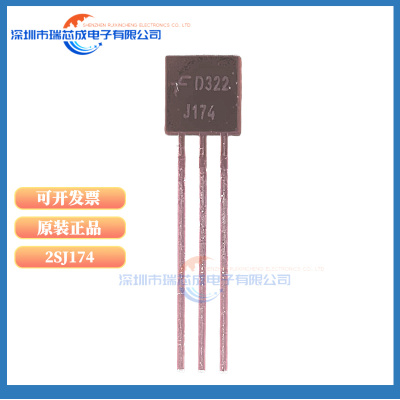 2SJ174J174插件三极管TO-92