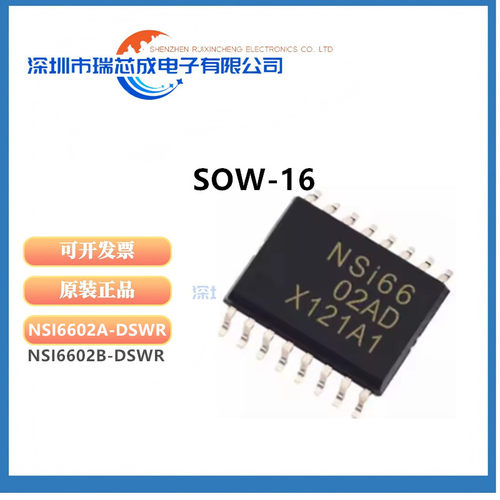 NSi6602ANSi6602B隔离栅极驱动