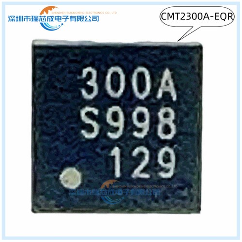 CMT2300A-EQR 300A 全新100%原装正品 人气无线收发芯片射频/通信