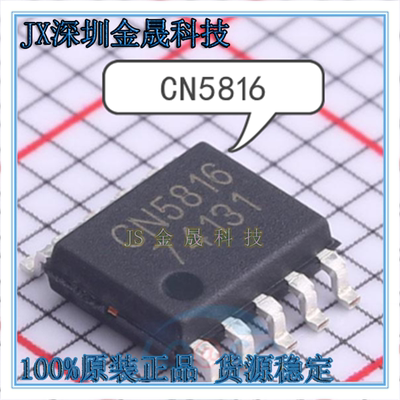 CN5816 CN5815 CN3801 SOP-10 人气原装LED驱动 模拟混合信号芯片