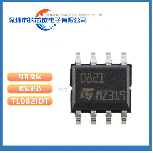TL082IDT双运算放大器芯片