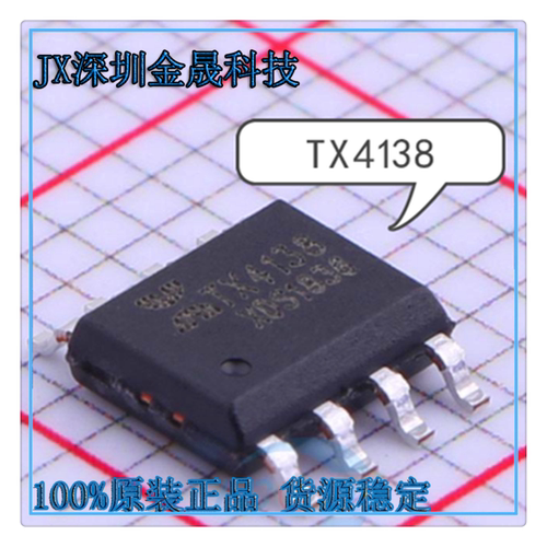 TX4138 SOP-8 产地直销