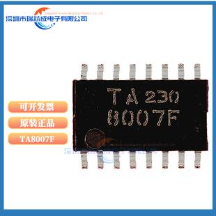 TA8007F ULN2003AFWG 晶体管 SOP-16 TA8007 8007F  ULN2003