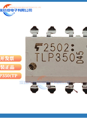 TLP350 TLP352 TLP555 TLP250H TLP350H TLP351H SOP8光电耦合器