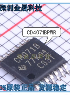CD4071BPWR CD74HC4075PWR TSSOP14 人气逻辑门和反相器 集成电路