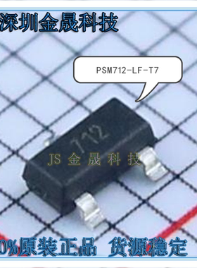 原装PSM712-LF-T7 SP3232EEY-L/TR PC817X2CSP9F DRTR5V0U1SO-7