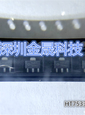 HT7533-1 HT7540-1  SOT-89 人气低压线性稳压器(LDO) 模拟信号IC