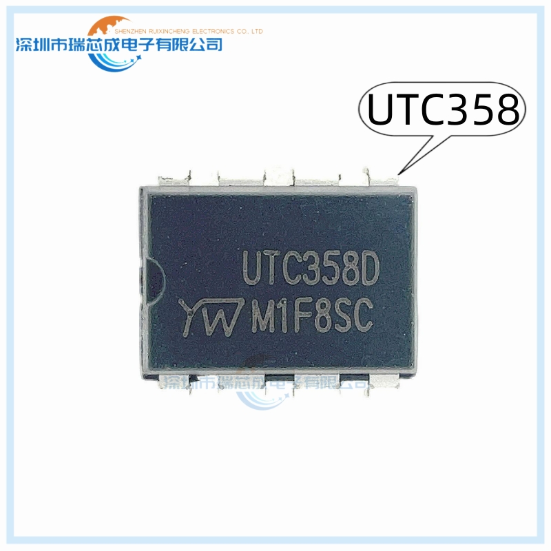 【原装正品】UTC358D DIP-8 通用运算放大器 集成电路 模拟混合信
