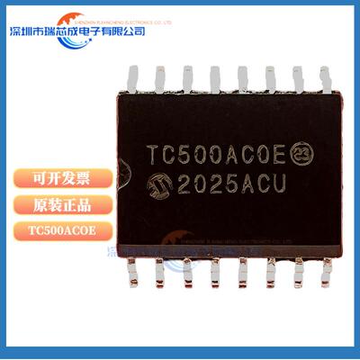 TC500ACOE贴片SOP16栅极驱动器