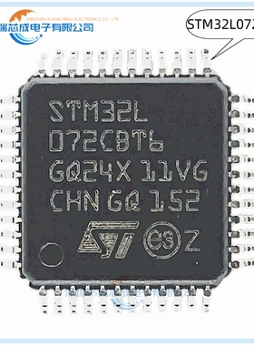 STM32L072CBT6 LQFP-48 人气单片机 微控制器和处理器 集成电路IC