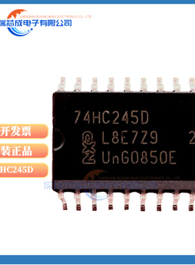 74HC245D 74HC245 缓冲器/驱动器/收发器 74HC373D 74HC373 贴片