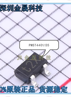 PMST4401,135 SOT-323 分立半导体;晶体管