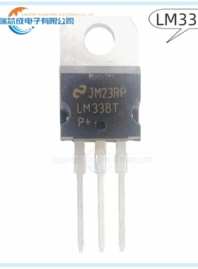 LM338T TO-220 人气线性稳压器LDO 电源管理 集成电路 全新国产IC