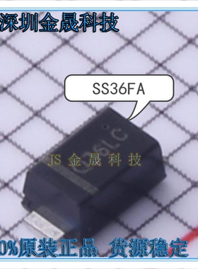 DSS34  SS36FA S310FA  SS34FA 人气肖特基二极管  晶体管芯片