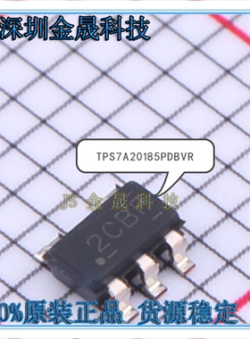 TPS7A20185PDBVR LP2985-50DBVR LP2985-33DBVT SOT23-5 人气芯片
