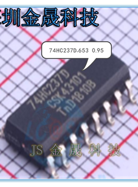 74HC237D 74HC390D  74HC393D SOP-16 产地直销