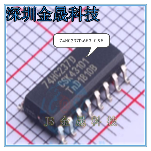 74HC237D 74HC390D  74HC393D SOP-16 产地直销