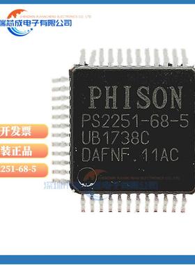 PS2251-68-5 原装正品 贴片QFP48