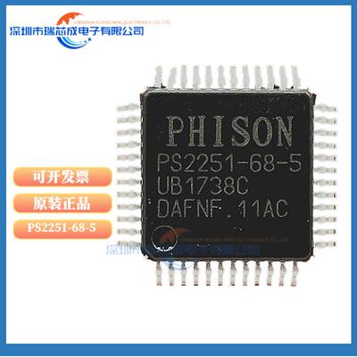 PS2251-68-5原装正品QFP48