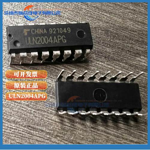 达林顿晶体管阵列ULN20032004