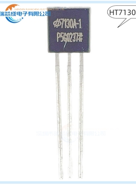 HT7130A-1 TO-92 人气线性稳压器LDO 电源管理 集成电路 原装正品