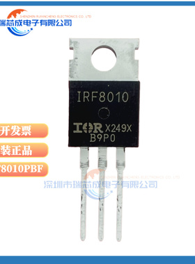 IRF8010 IRF530 IRF630 IRF730 IRF830 IRF9530NPBF直插 场效应管