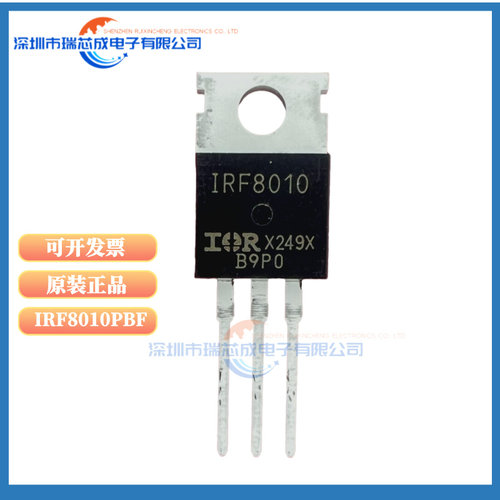 IRF8010直插式场效应管