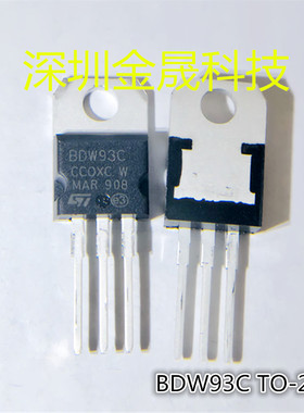 达林顿管BDW93C BDW94C  BDW93CFP   BDW94CFP TO-220 50只/管