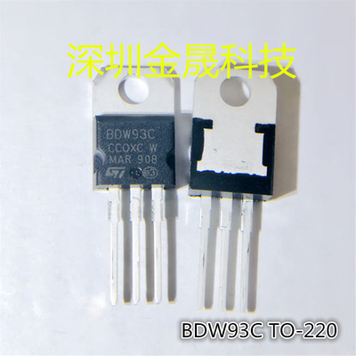 达林顿管BDW93C BDW94C  BDW93CFP   BDW94CFP TO-220 50只/管