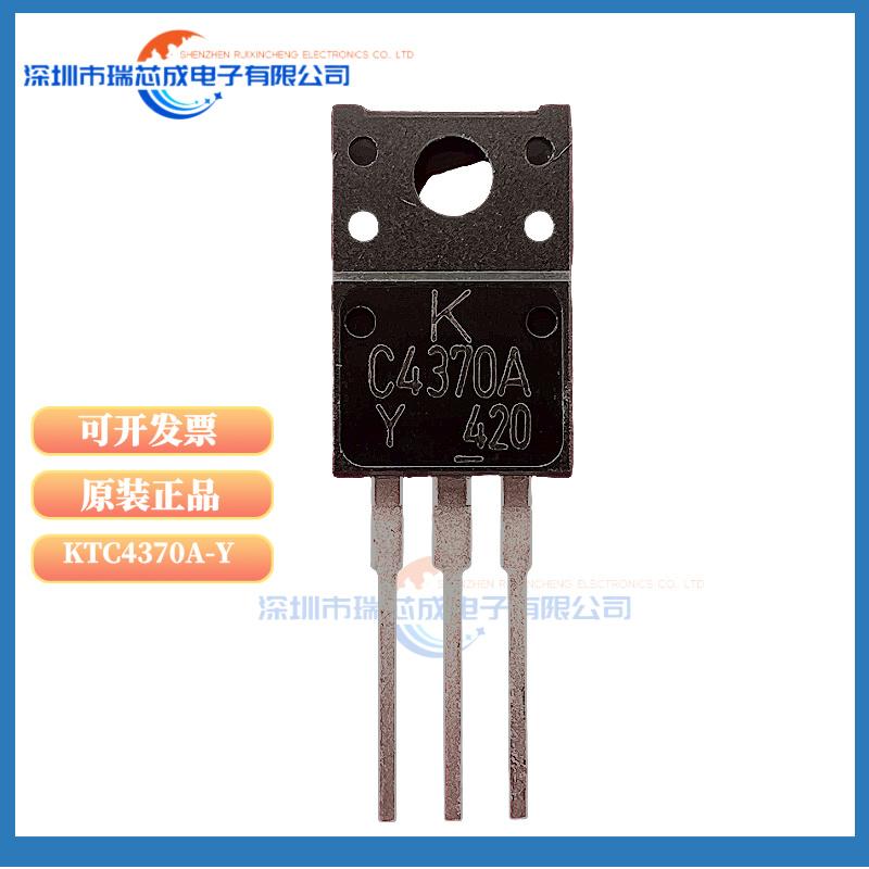 KTC4370A-Y KTC4793 KTA1837 三极管 TO-220F C4370A C4793 A1837