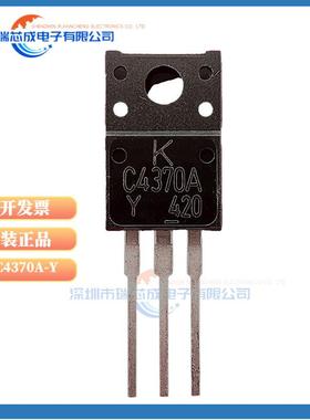 KTC4370A-Y KTC4793 KTA1837 三极管 TO-220F C4370A C4793 A1837