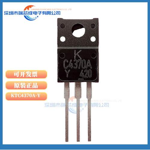 KTC4370A-Y KTC4793 KTA1837 三极管 TO-220F C4370A C4793 A1837