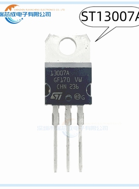 ST13007A TO-220 人气三极管 分立半导体 集成电路 模拟混合芯片