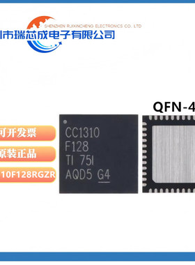 原装正品 贴片 CC1310F128RGZR QFN-48 低功耗 无线微控制器芯片
