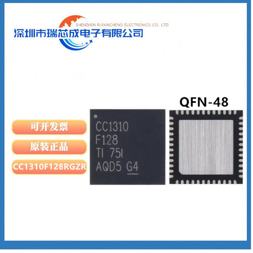 CC1310F128RGZR无线微控制器芯片