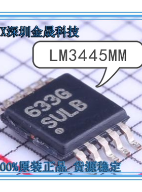 LM3445MM LM5022MM TPS60501DGSR 人气LED驱动器 【原装正品】
