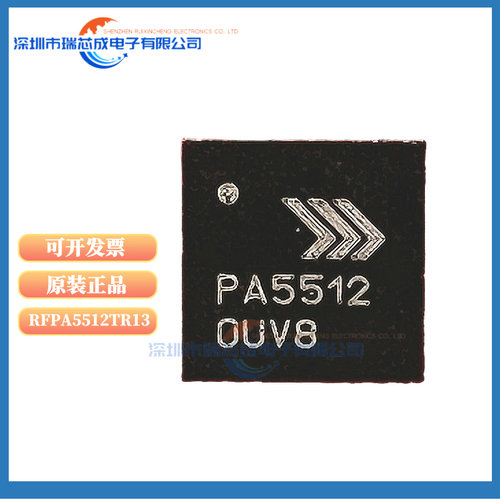 PA5512无线射频放大器芯片QFN-20