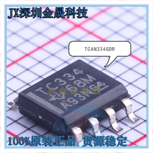 TCAN334GDR SN65HVD233DR SN65HVD255DR CAN芯片