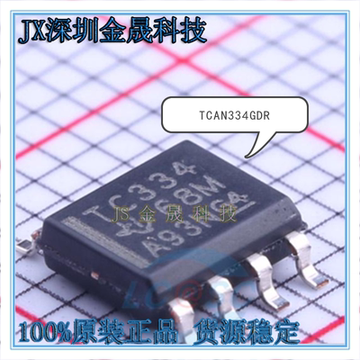 真导全新原装正品CAN芯片