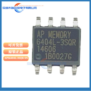 APS6404L-3SQR-SN 6404L-3SQR 贴片SOP-8 PSRAM(伪静态)