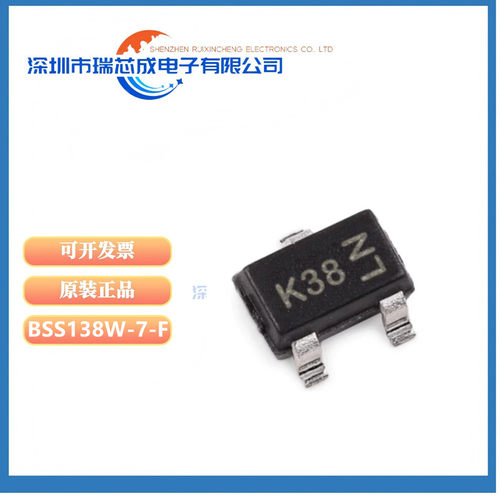 BSS138W-7-FN沟道MOS场效应管