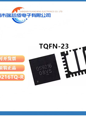 GS9216TQ-R 丝印GS9216 封装 TQFN-32 GSTEK 电源管理芯片IC