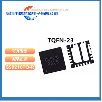 GS9216TQ-R电源管理芯片IC