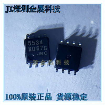 NJM5532M-TE1 NJM5534M-TE1 DMP8 人气原装运算放大器 集成电路IC